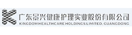 廣東景興健康護(hù)理實(shí)業(yè)股份有限公司