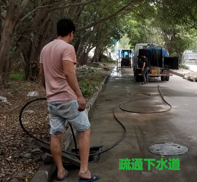 高壓車(chē)疏通下水道 