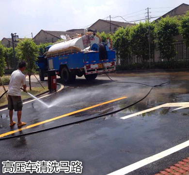 高壓車(chē)清洗馬路 