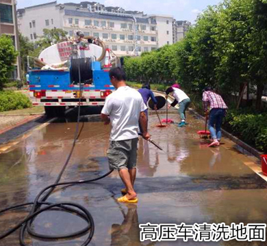 高壓車(chē)清洗地面 